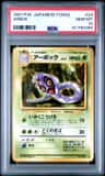Arbok
