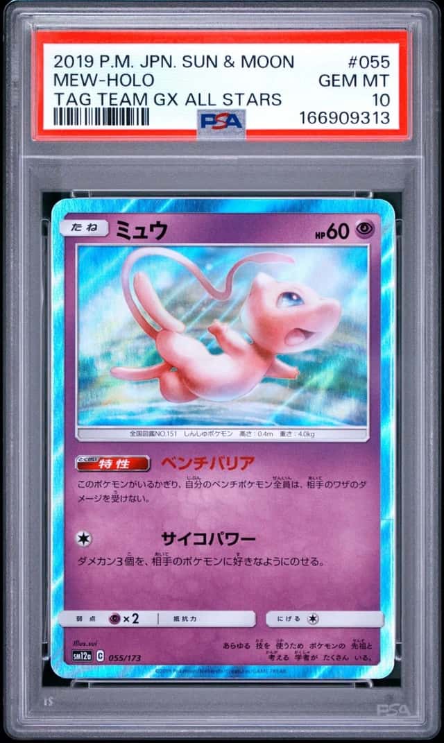 Mew