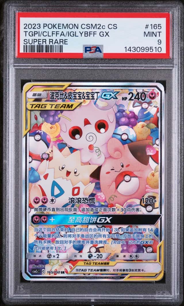 Tgpi/Clffa/Iglybff GX