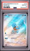 Squirtle