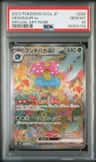 Venusaur Ex