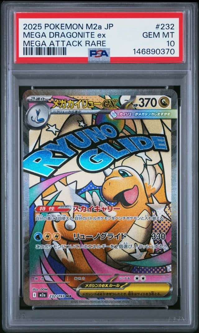 MEGA DRAGONITE ex
