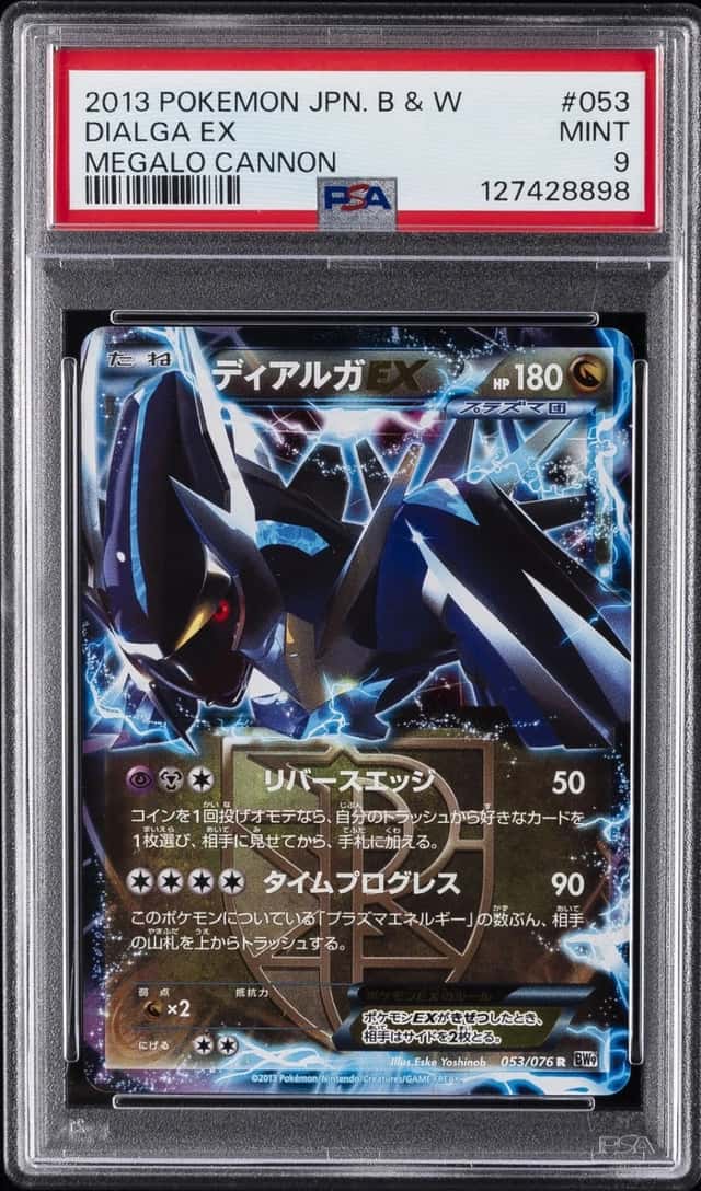 Dialga EX
