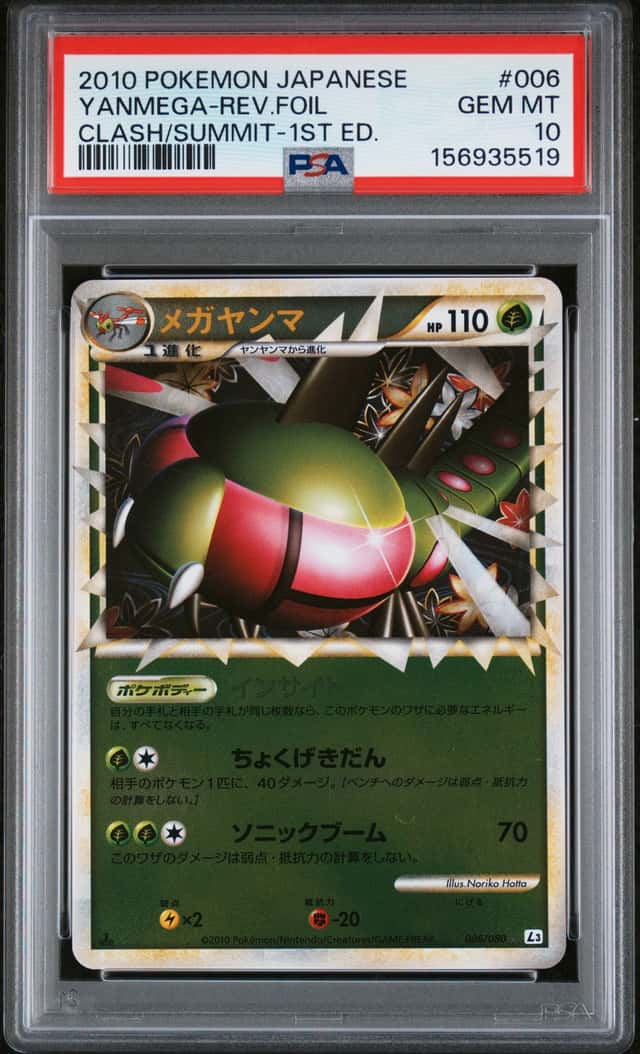 Yanmega