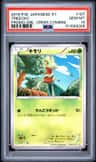 Treecko