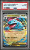 Mega Venusaur Ex