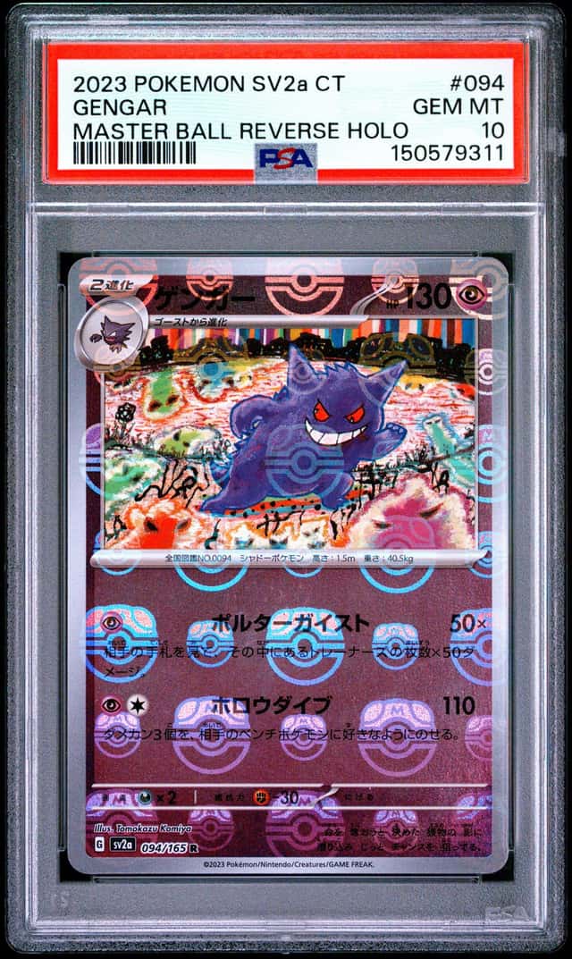 Gengar