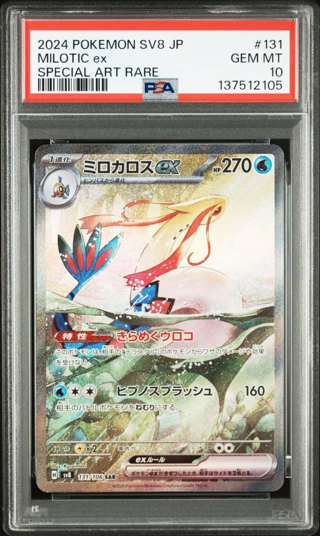 MILOTIC ex
