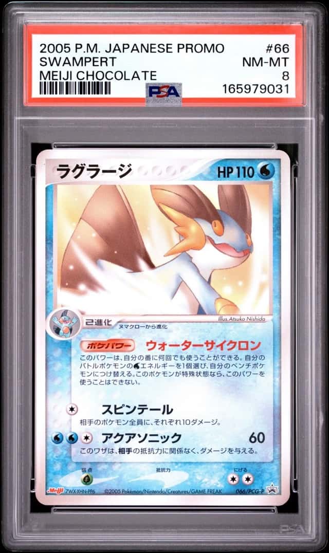 Swampert