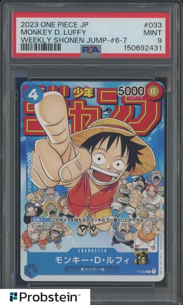 Monkey D. Luffy