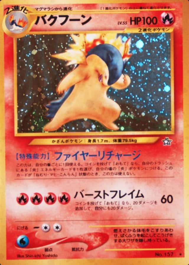 Base / no variant