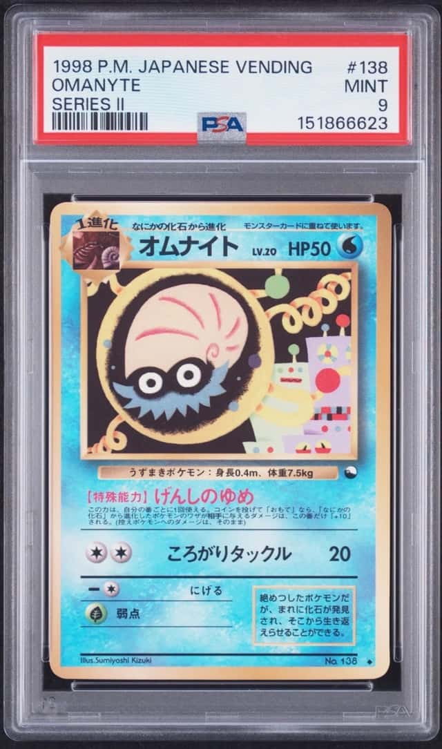 Omanyte