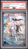 Arceus