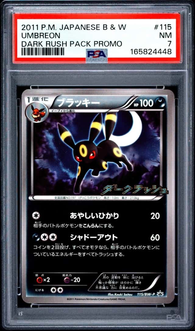 Umbreon