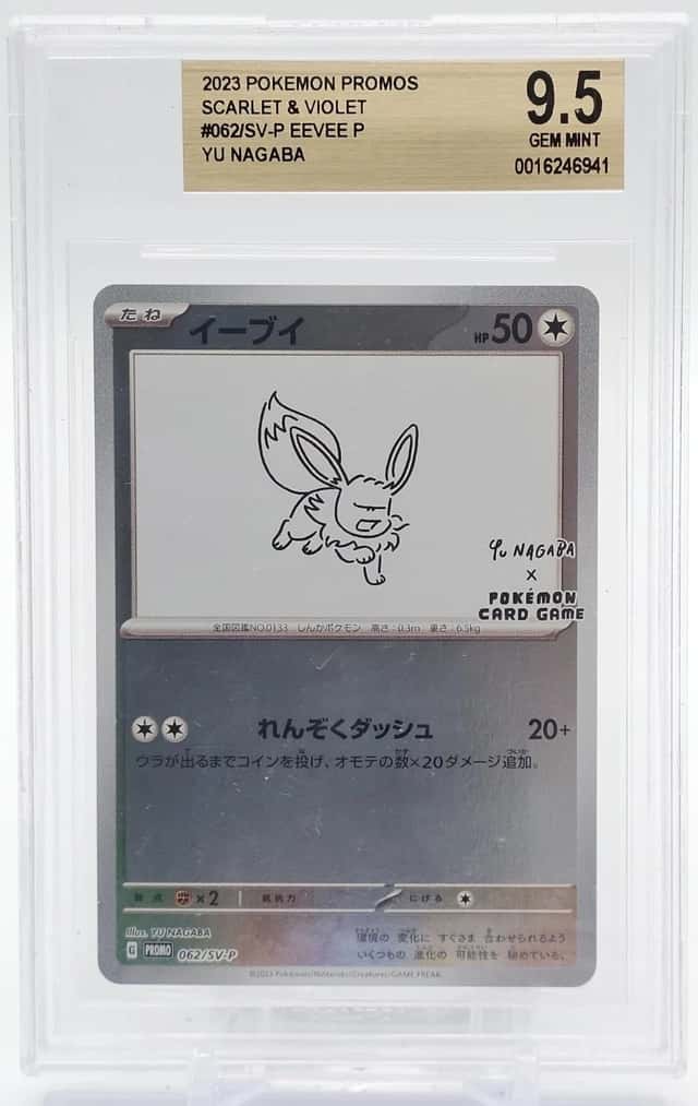 Eevee