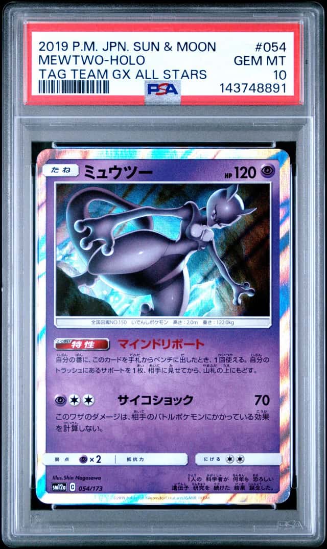 Mewtwo