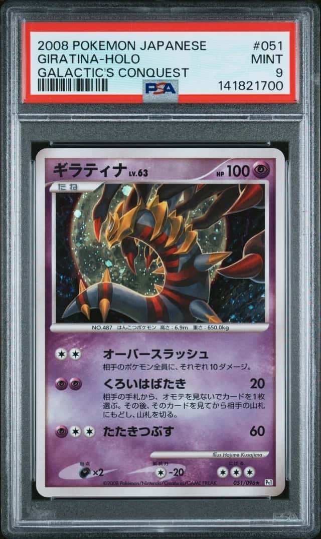 Giratina