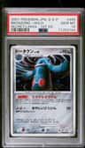 Bronzong