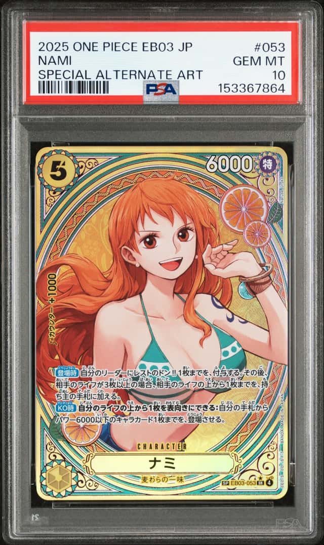 Nami