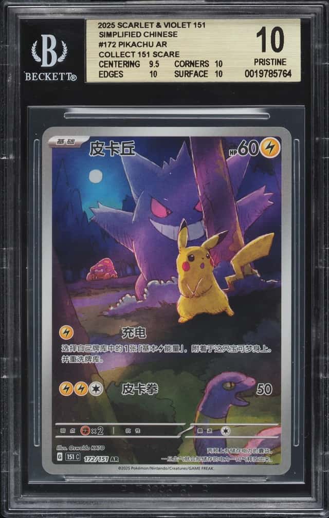 2025 Pokemon Chinese Scarlet & Violet 151 AR Pikachu #172 BGS 10 PRISTINE