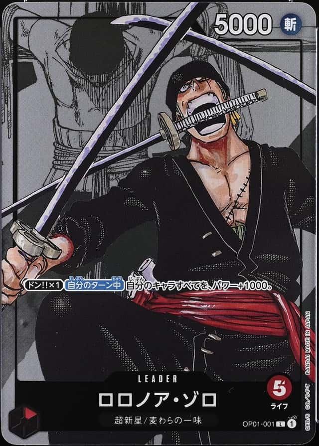 Op Manga Art · Premium Collection