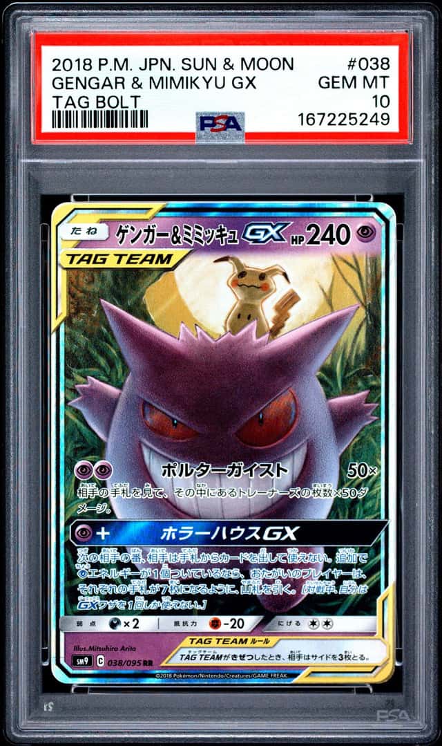 Gengar & Mimikyu GX