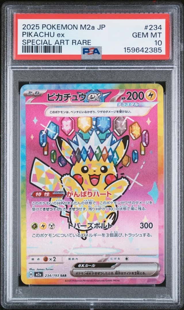 PIKACHU ex