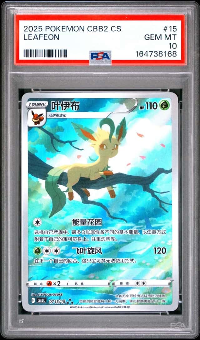 Leafeon V