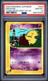 Drowzee