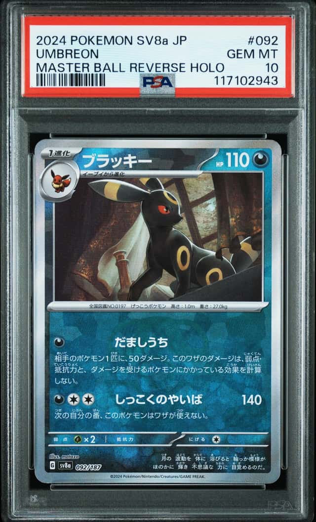 PSA 10 Umbreon Master Ball 092/187 sv8a Terastal Festival Japanese Pokemon Card