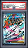Mega Gardevoir Ex