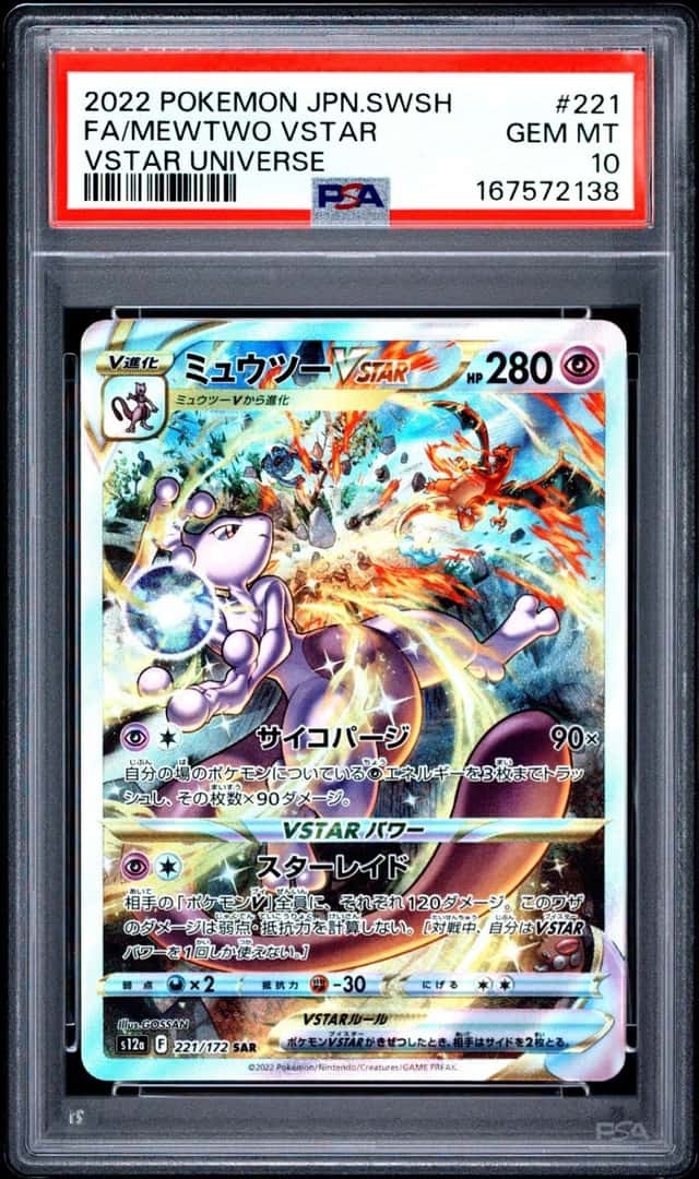 Mewtwo VSTAR