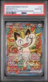 Meowth Ex