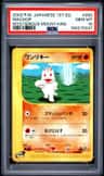Machop