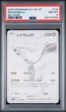 Reshiram Ex