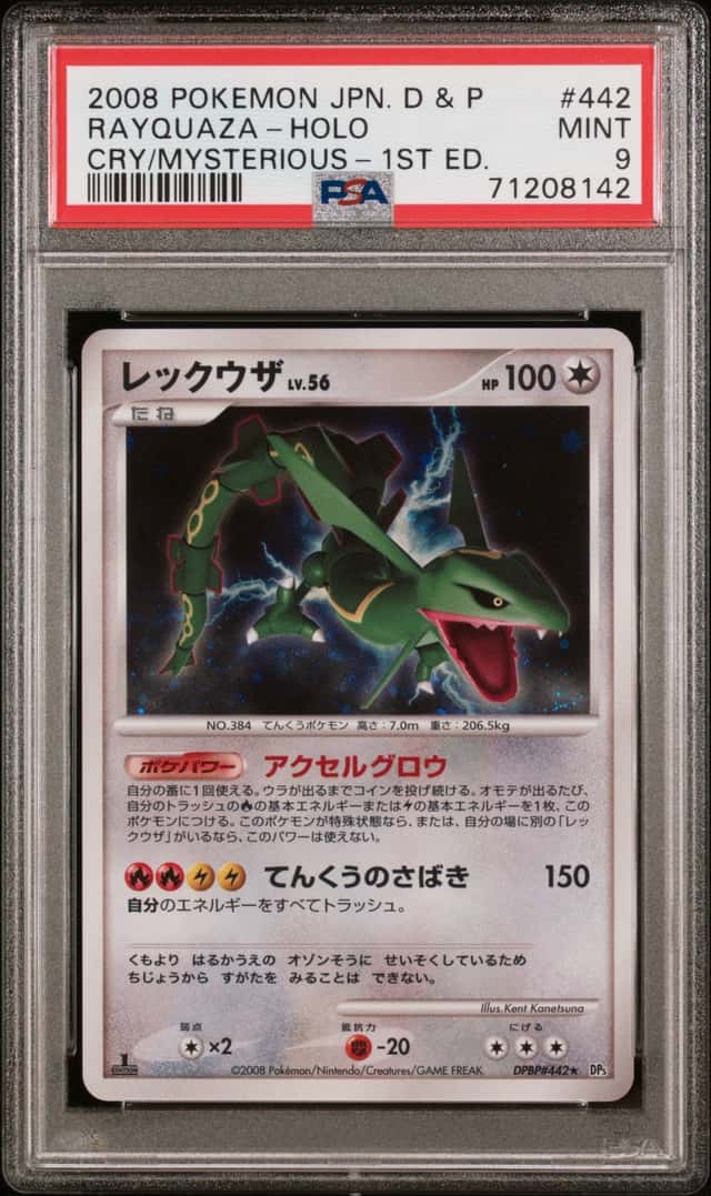 2008 Pokemon Japanese D&P Cry Mysteroius 1st Ed #442 Rayquaza Holo PSA 9 MINT