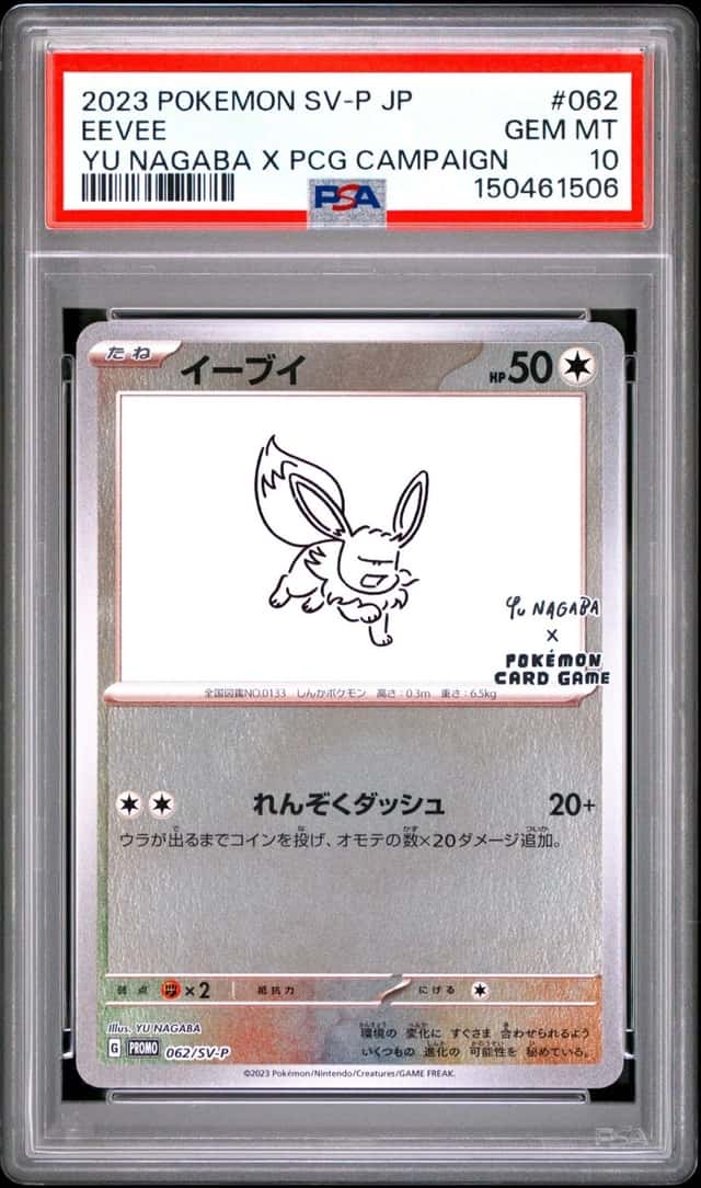 2023 POKEMON JAPANESE SV-P PROMO #062 EEVEE PSA 10