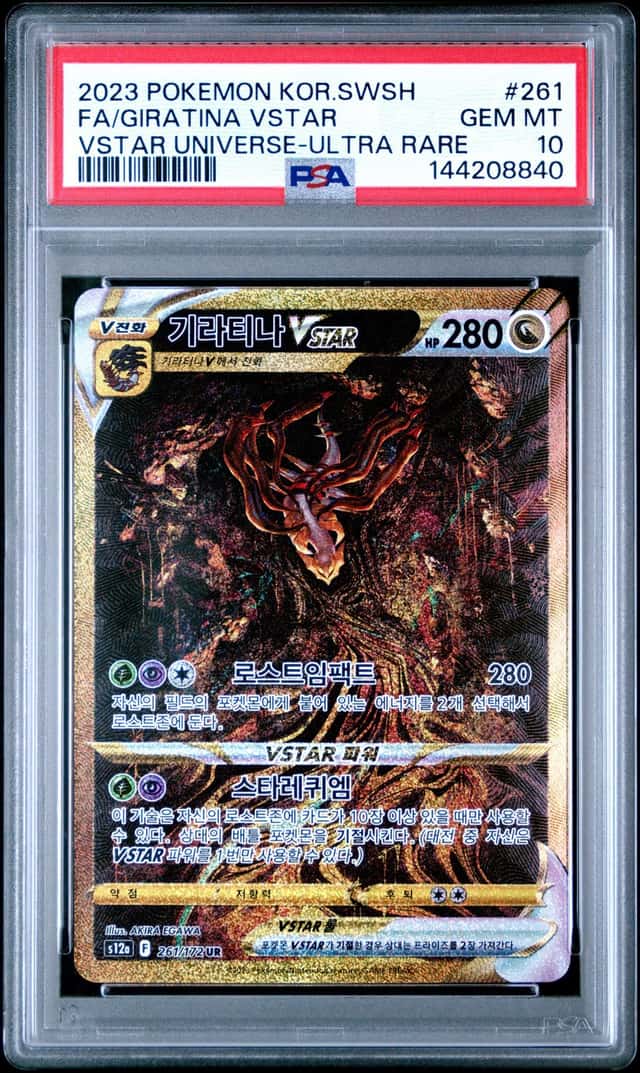 Giratina VSTAR