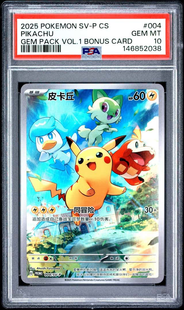 Pokemon 2025 Pikachu 004/SV-P Promo Simplified Chinese GEM MINT PSA 10