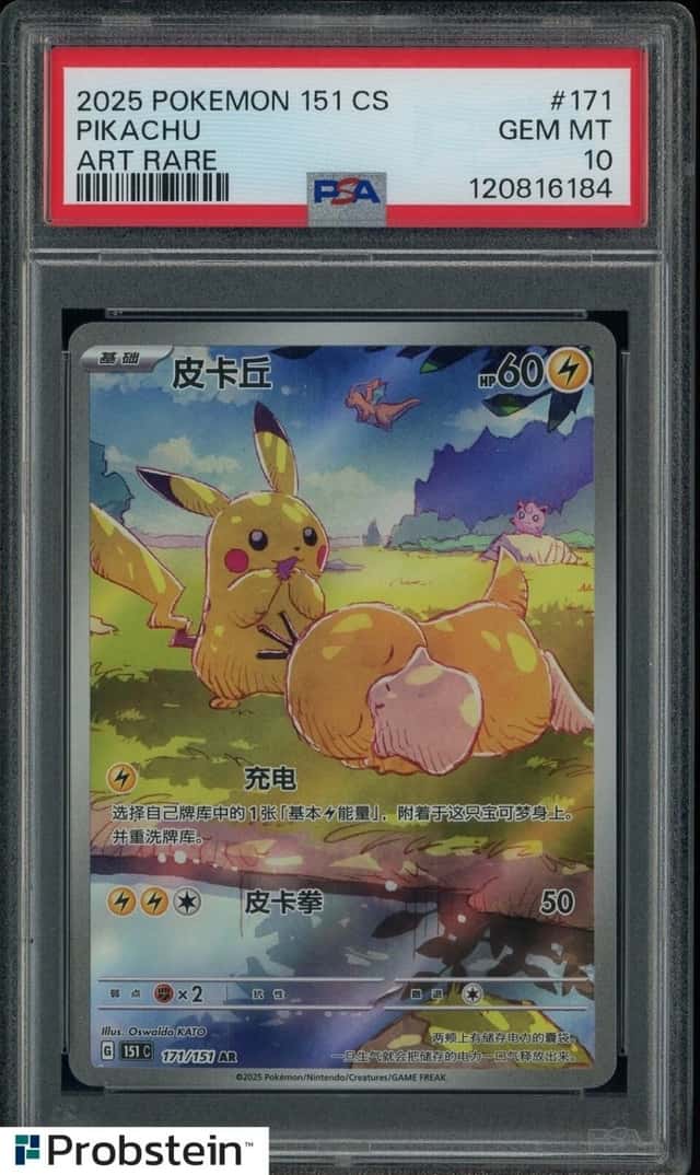 Pikachu