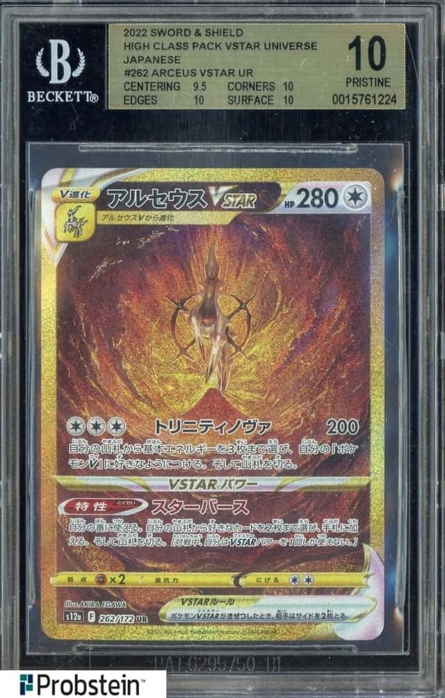 Arceus VSTAR