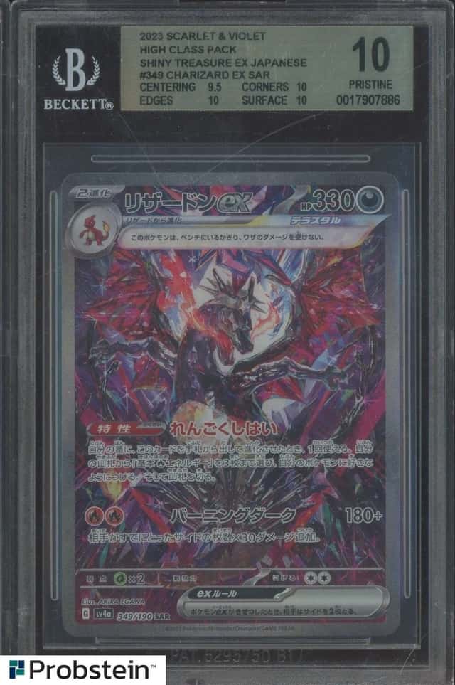 2023 Pokemon JPN SV4a SAR Shiny Treasure #349 Charizard ex BGS 10