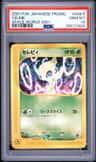 Celebi