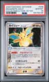 Dragonite