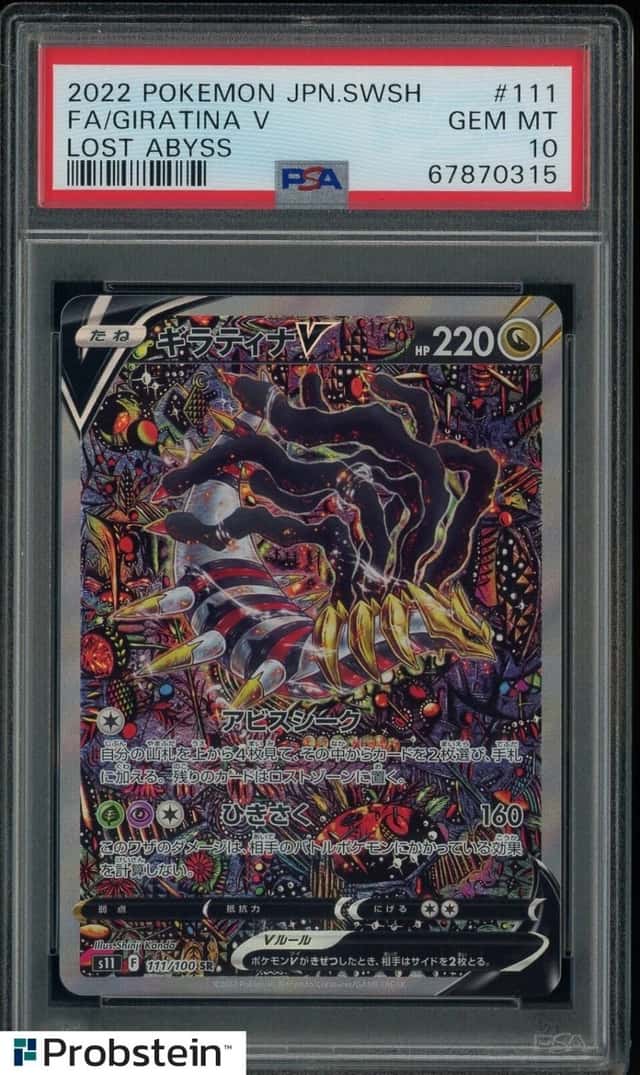 Giratina V