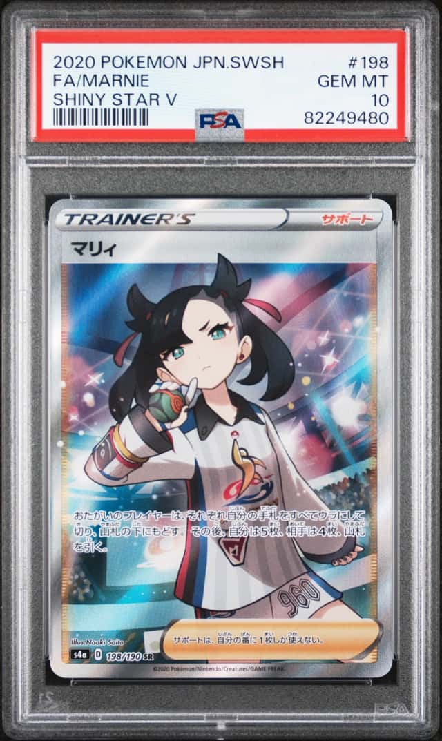 Marnie