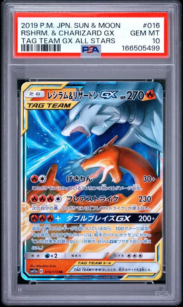 Reshiram & Charizard GX