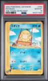 Psyduck