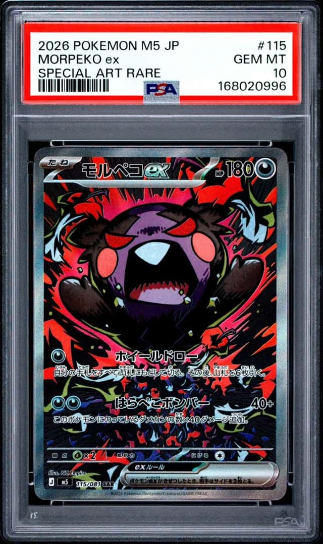 MORPEKO ex