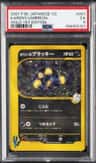 Karen'S Umbreon